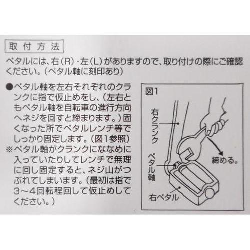 10630 クロスバイク用ペダル