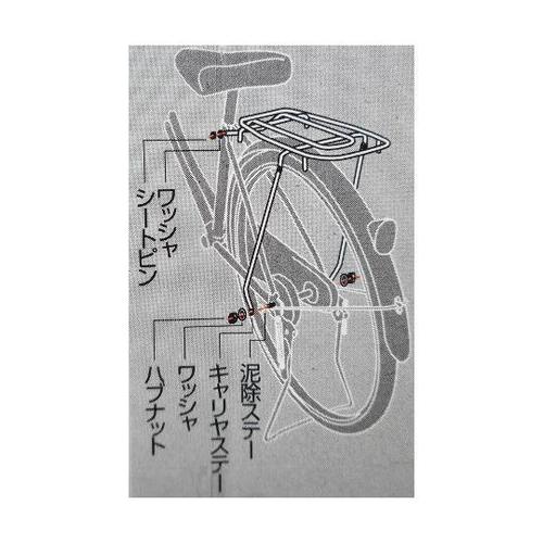 46040 リヤキャリヤ 26−27