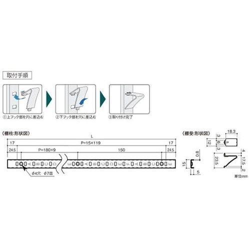 LS−721SET SUS棚柱1819L