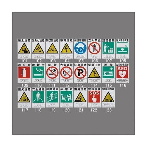 450x300mm 建災防安全標識(有機