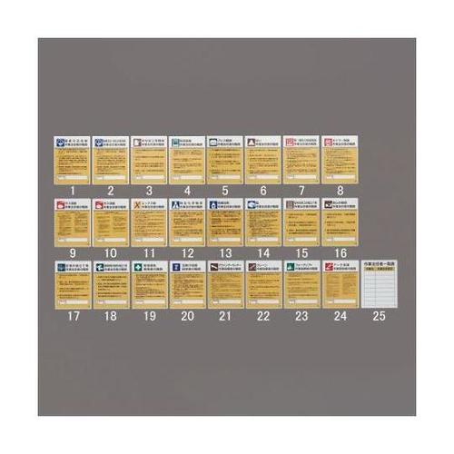 600x450mm 職務表示板(鉛作業から