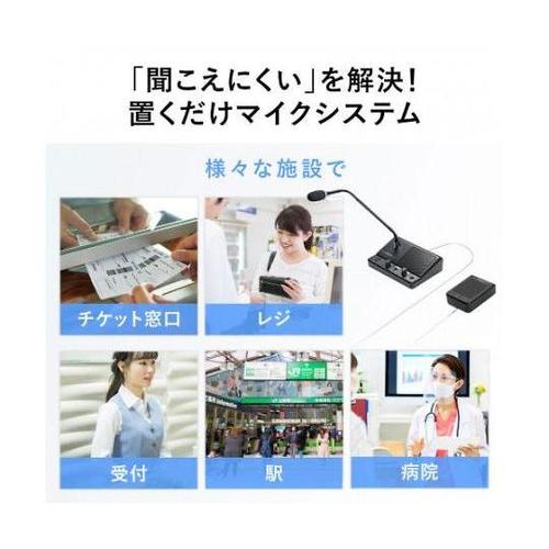 AC100V/ 5W 窓口業務マイクシ