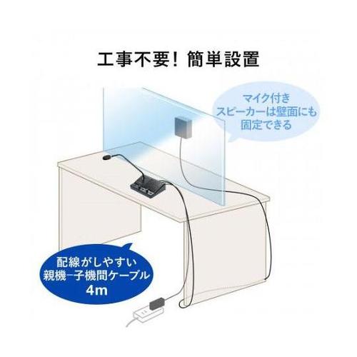 AC100V/ 5W 窓口業務マイクシ