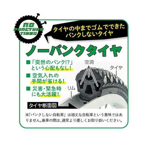 ノーパンク20インチ折り畳み自転車 MG