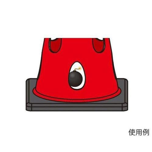 φ360x700mm 穴あきカラーコーン