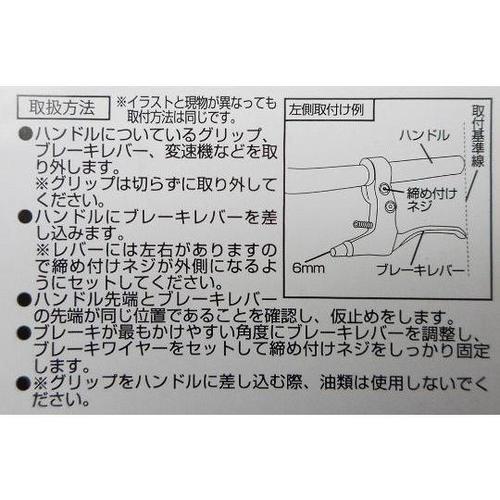 12920 ATB用ブレーキレバー 黒