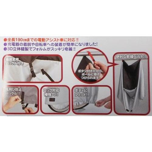 34171 超撥水サイクルカバー