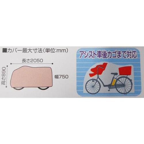 34171 超撥水サイクルカバー