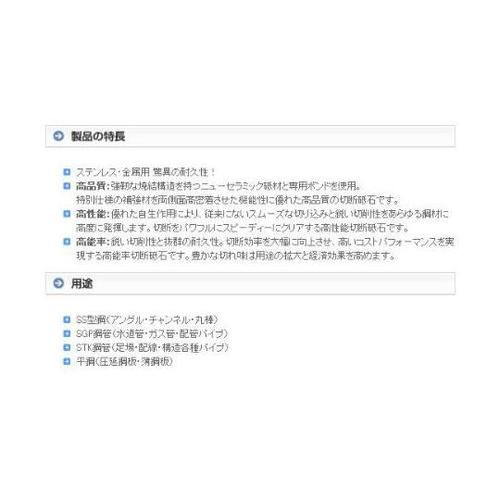 切断砥石 金の虎 1箱(10枚入) 10