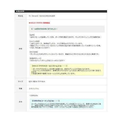 7229 Seven2PACK2 迷彩