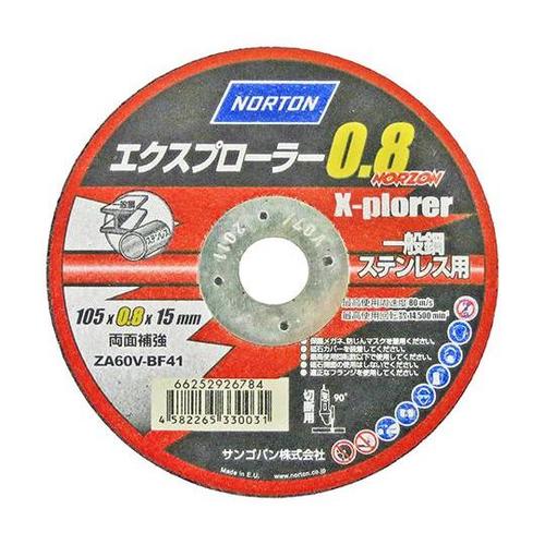 エクスプローラー 0.8