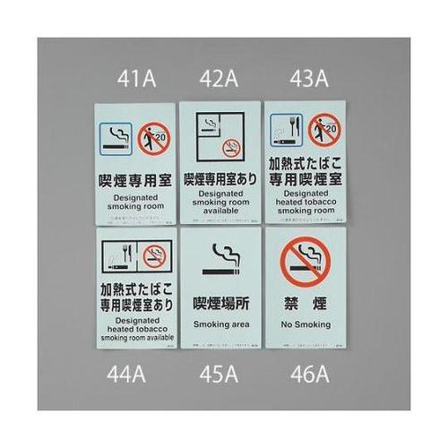 150x100mm 標識(加熱式たばこ専