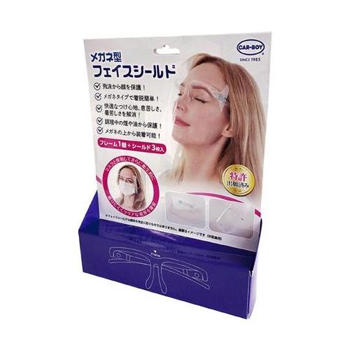 メガネ型フェイスシールド FM−22