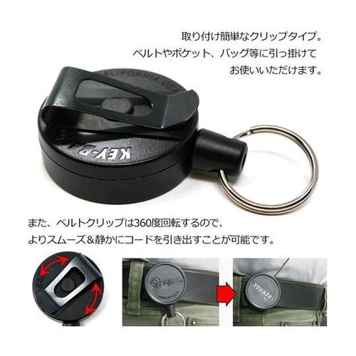 KEY−BAK ベルトクリップ式キーリー