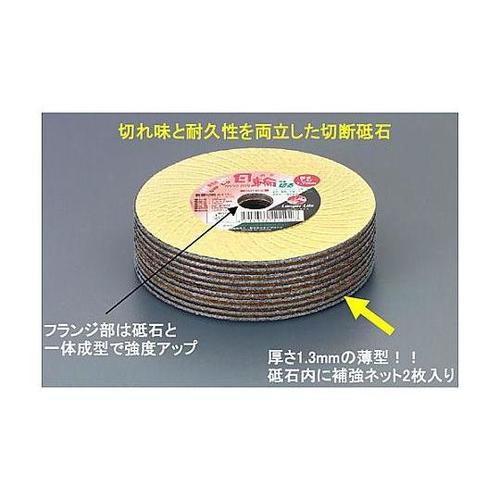 106x1.3mm 薄型切断砥石(10枚