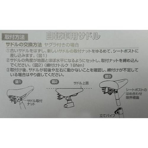 10916 テリーサドル ブラック