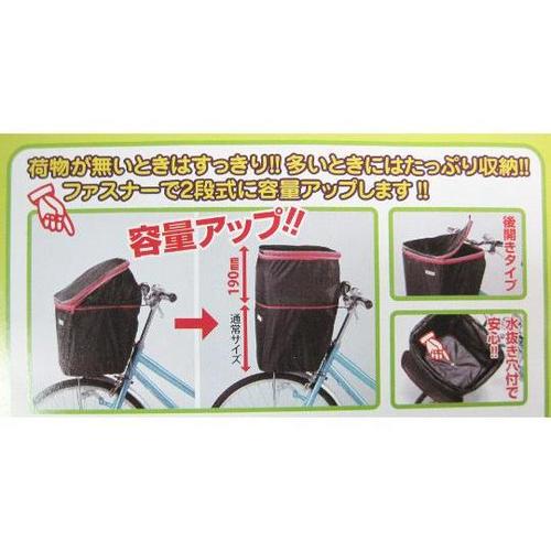 34235 2段前カゴカバー ブラック