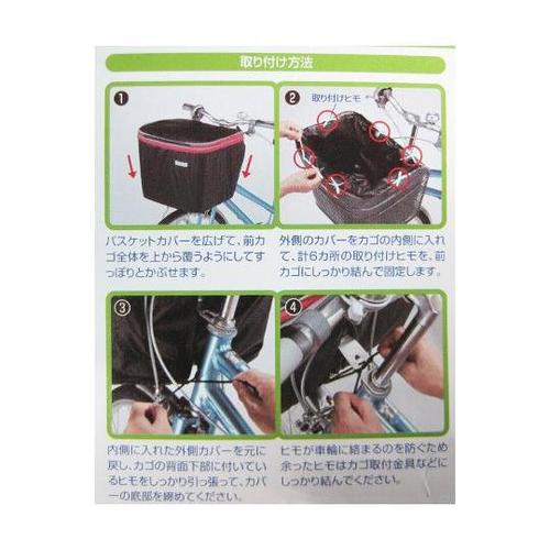 34235 2段前カゴカバー ブラック