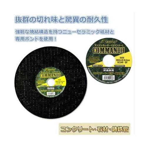 305X4.0X30.5 切断砥石