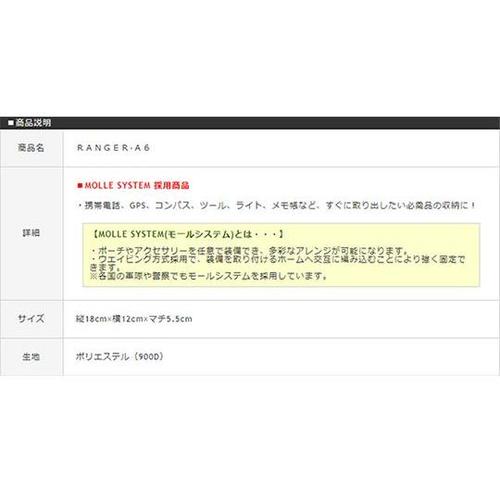 RANGER−A6 迷彩携帯ポーチ 小物