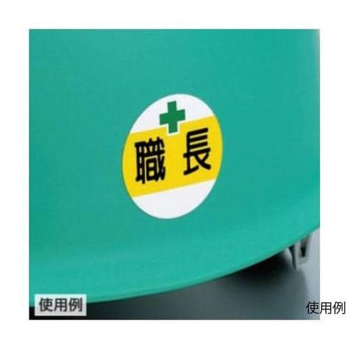 φ35mm ヘルメットステッカー(足場組