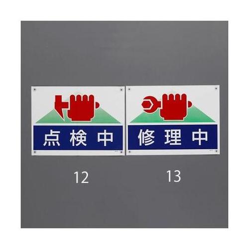 450x600mm ターポリン製標識(点