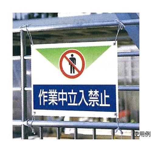 450x600mm ターポリン製標識(点