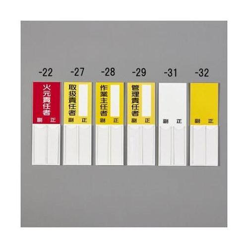 150x50mm 指名標識(空白) EA