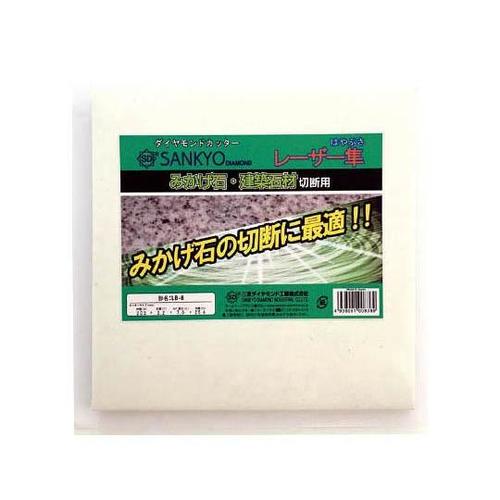LB8 レーザー隼203×25.4
