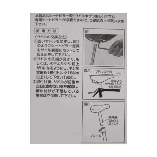 穴あき自転車用サドル スポーツ用 ブラッ