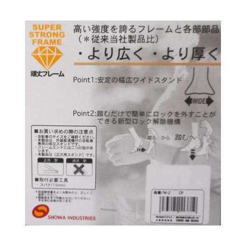 11419 外装用両立スタンド 正爪