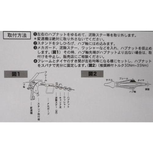 11419 外装用両立スタンド 正爪