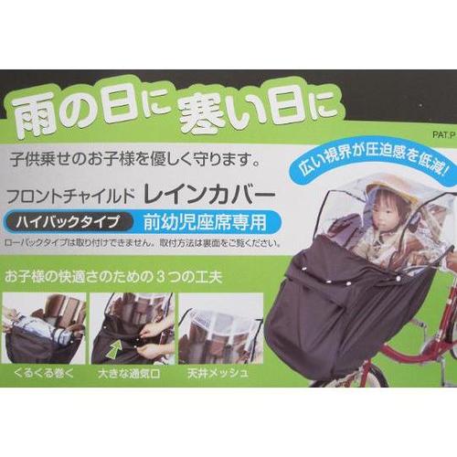 34401フロントチャイルドレインカバー