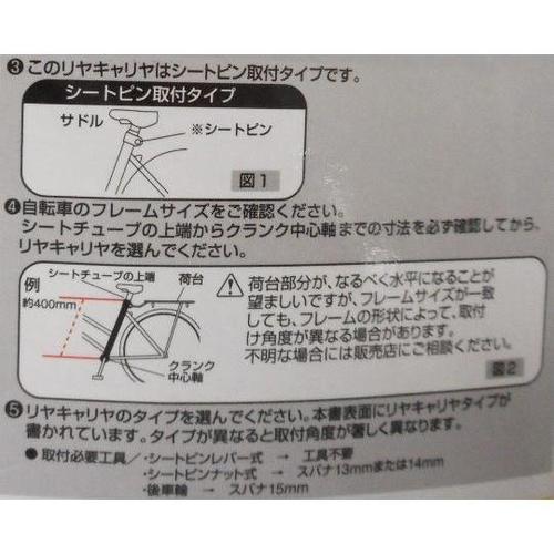 46001 リヤキャリア26型高床メッキ