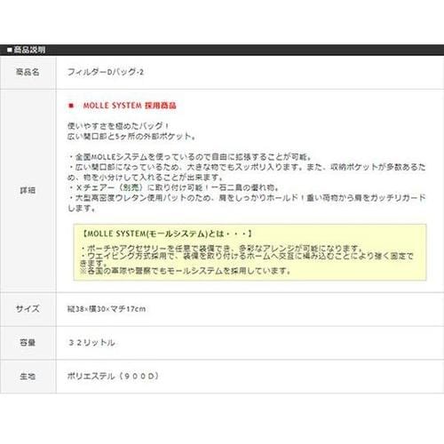 7210 フィルダーDバッグ−2 迷彩