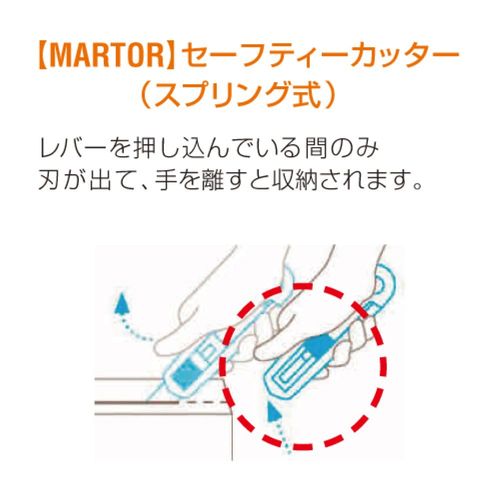 143mm カッターナイフ(セーフティー