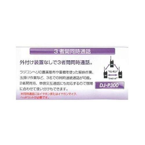 トランシーバー(同時通話型) EA790