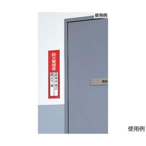 360x120mm 氏名標識(運転責任者