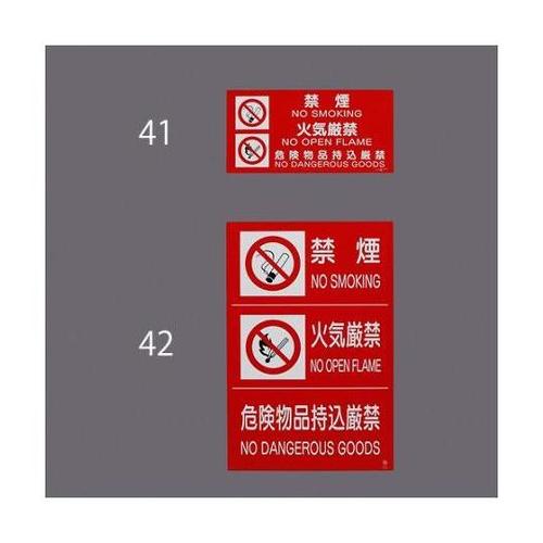 900x600mm 危険物標識(3表示/