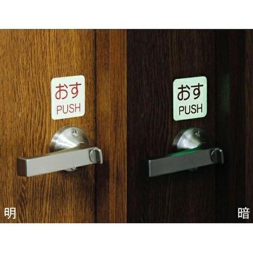 50x50mm 表示ステッカー[蓄光・ひ