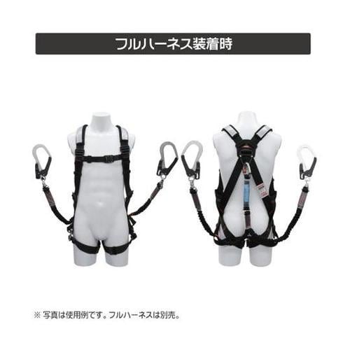 フルハーネス用 ツインランヤード ノビロ