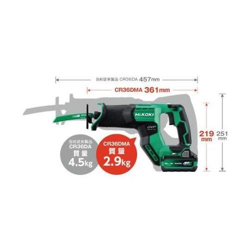 DC36.0V セーバーソー(充電式)