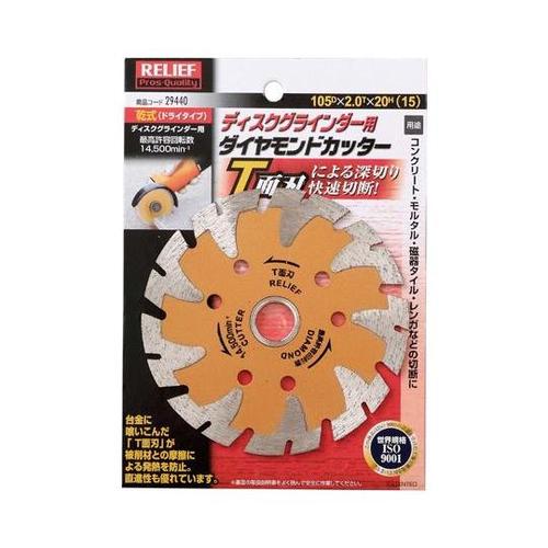 φ105x2.0x(15)20mm ダイ