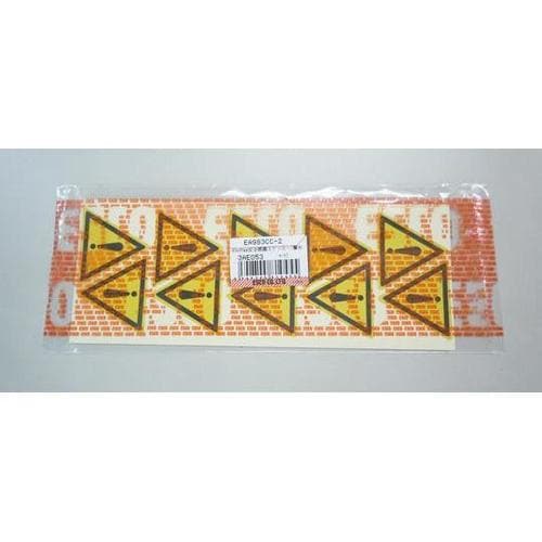 40x46mm 安全標識ステッカー[警告