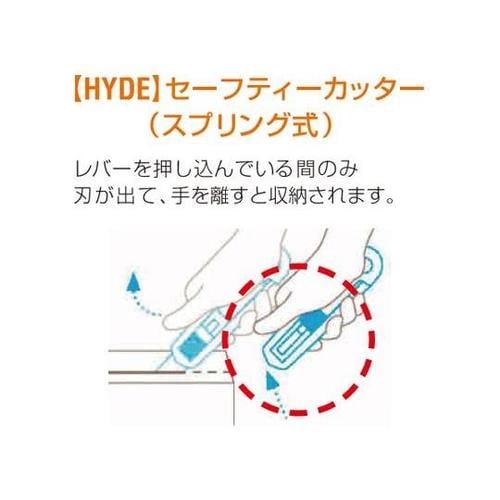 140mm セーフティカッターナイフ(自