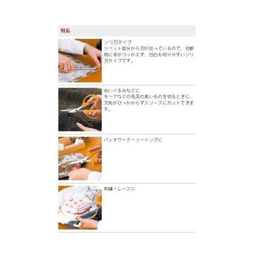 190mm はさみ・クラフト(反り刃)