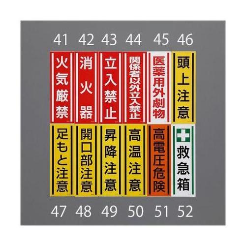 360x120mm 短冊型安全ステッカー