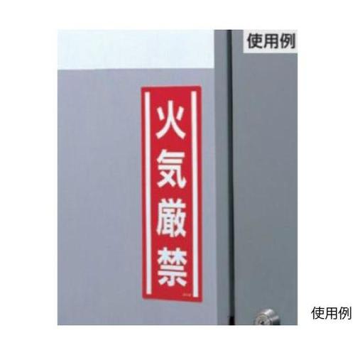 360x120mm 短冊型安全ステッカー