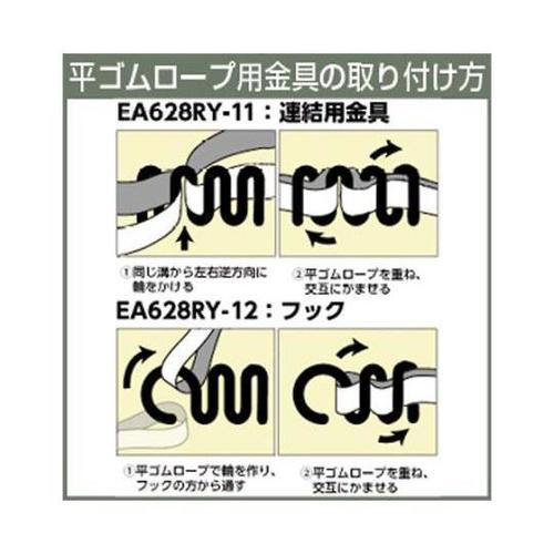 エクステクネクネ(40mm幅用) EA6