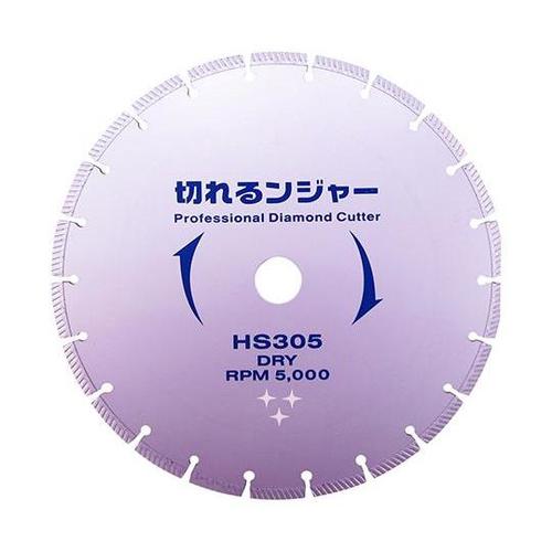 切れるンジャー HSダイヤカッター HS